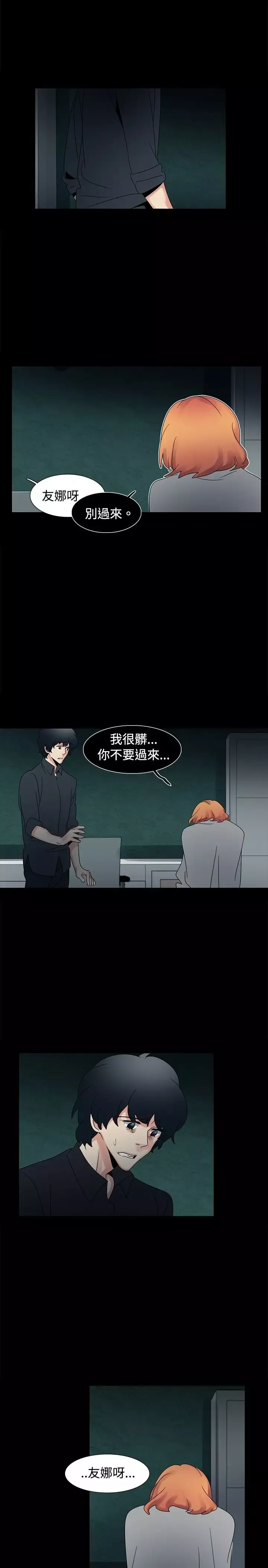 欧菲莉亚-第48话 - 图片 15