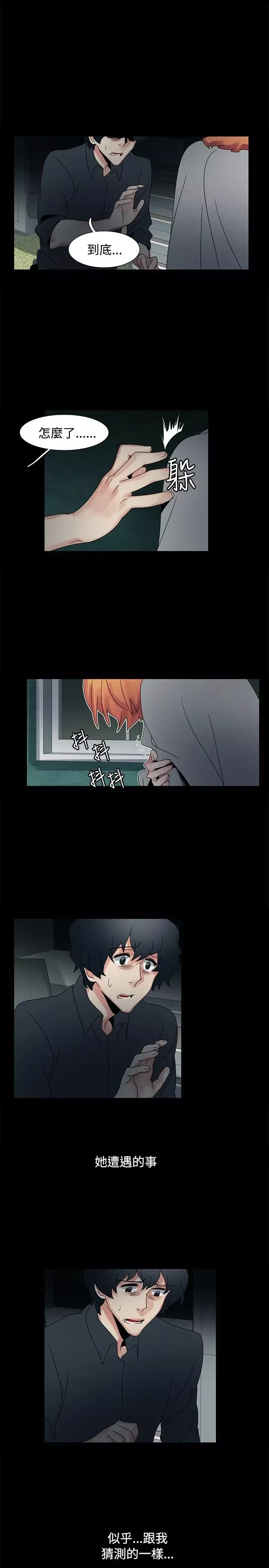 欧菲莉亚第48话