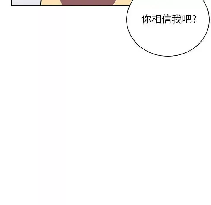 腹黑年下男-第12话 - 图片 82