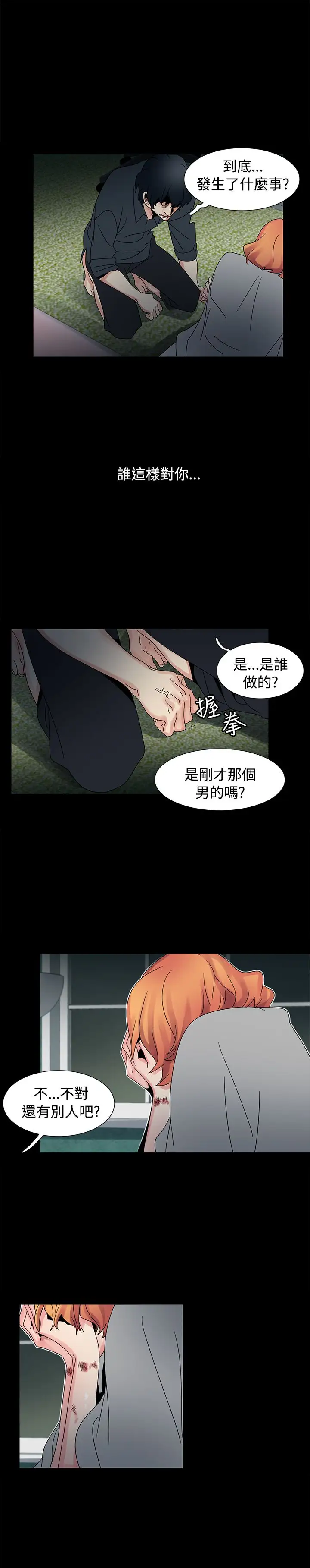 欧菲莉亚第48话