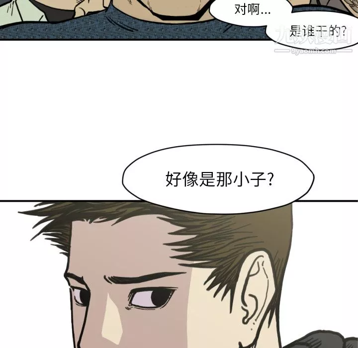 TWOMEN~共存-第51话 - 图片 87