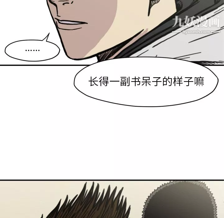 TWOMEN~共存第51話
