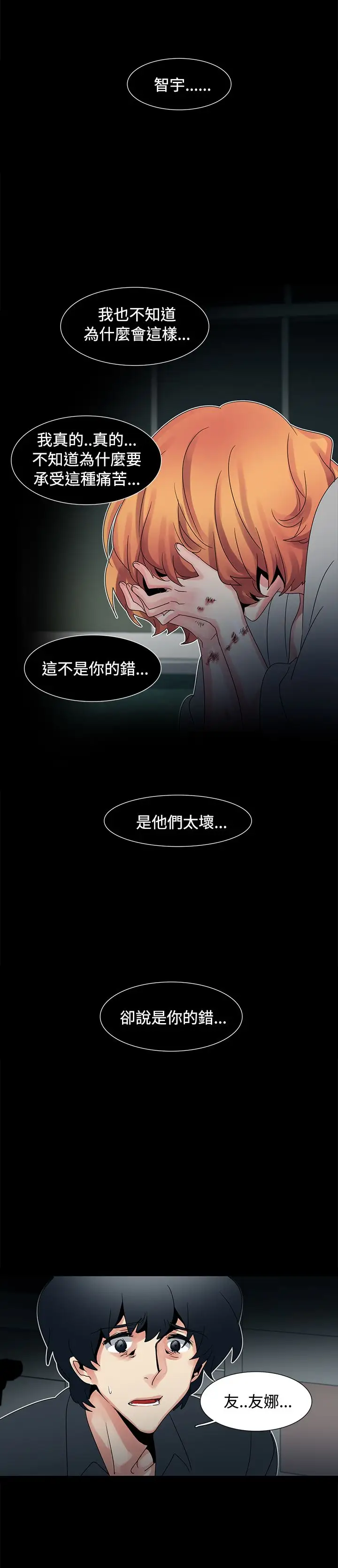 欧菲莉亚第48话