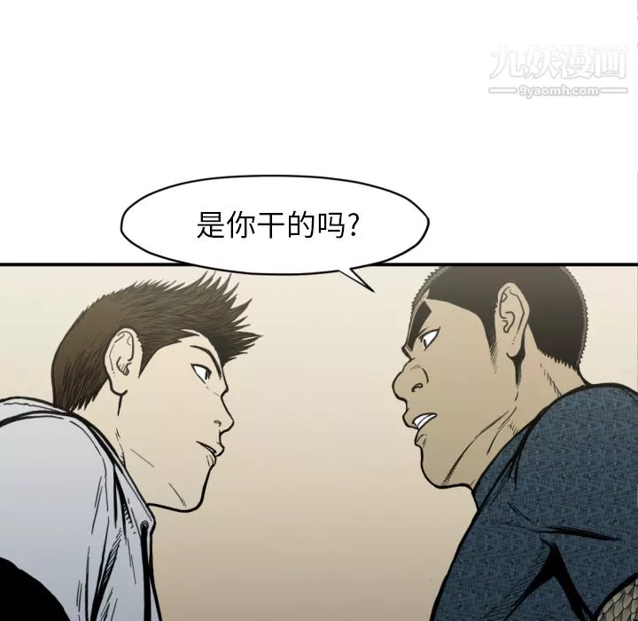 TWOMEN~共存-第51话 - 图片 90