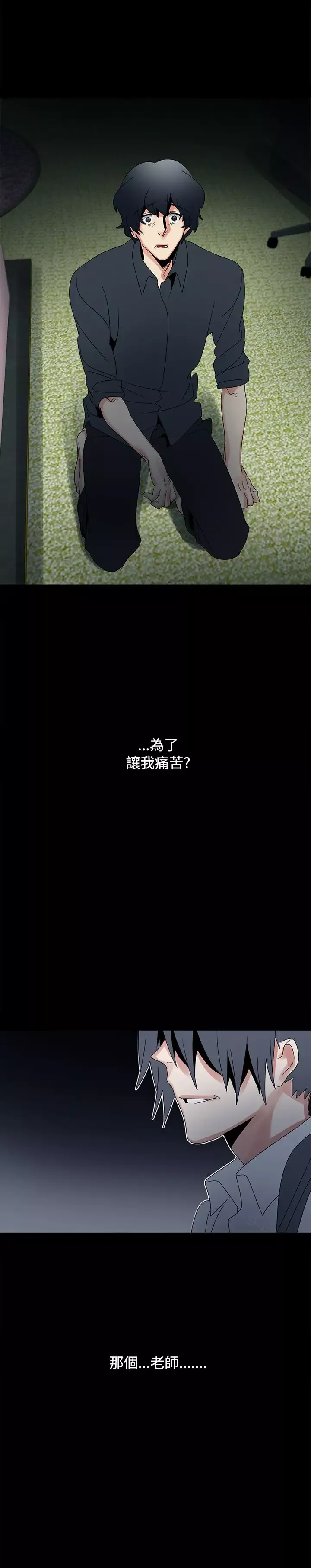 欧菲莉亚-第48话 - 图片 23