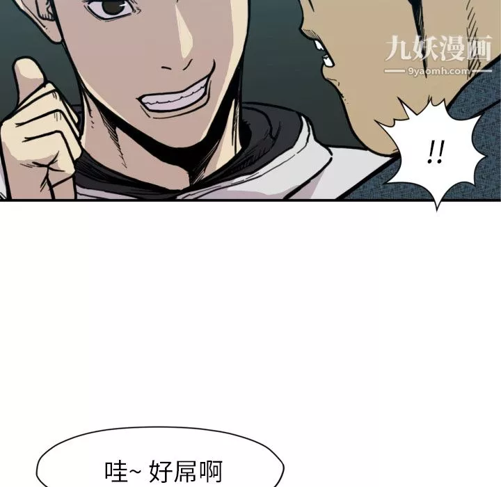 TWOMEN~共存第51話