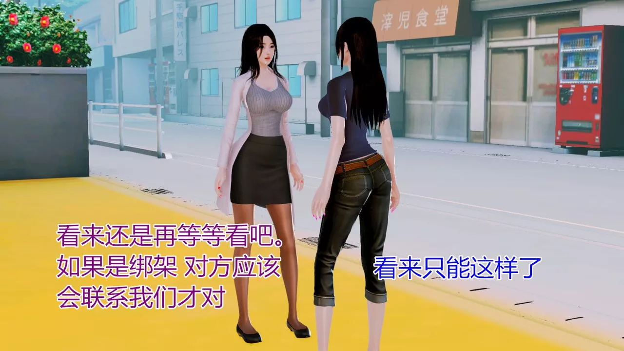 [3D]猫眼-第04话 - 图片 36