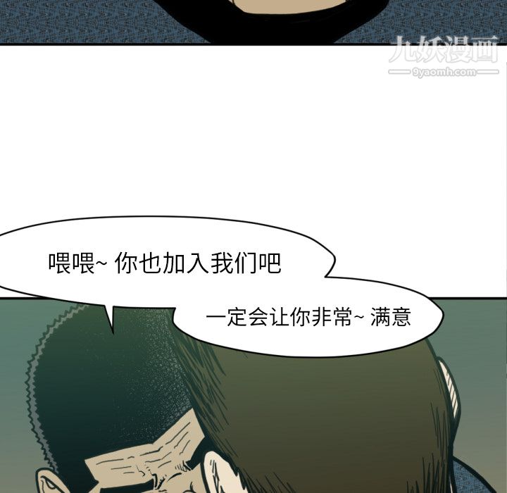 TWOMEN~共存第51话