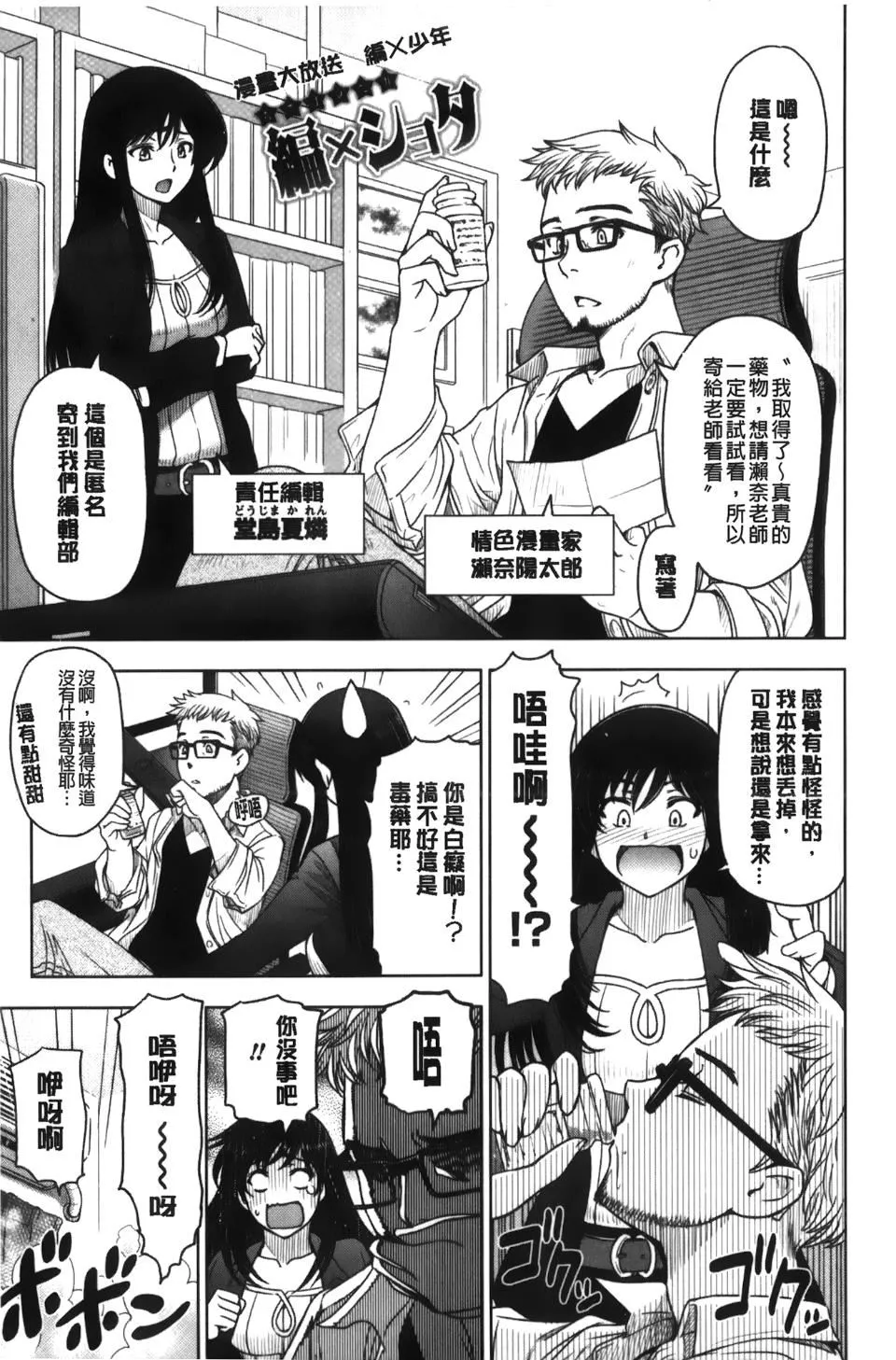 [瀬奈陽太郎]魔女×ショタ[瀬奈陽太郎]魔女×ショタ
