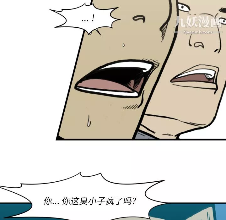 TWOMEN~共存第51話