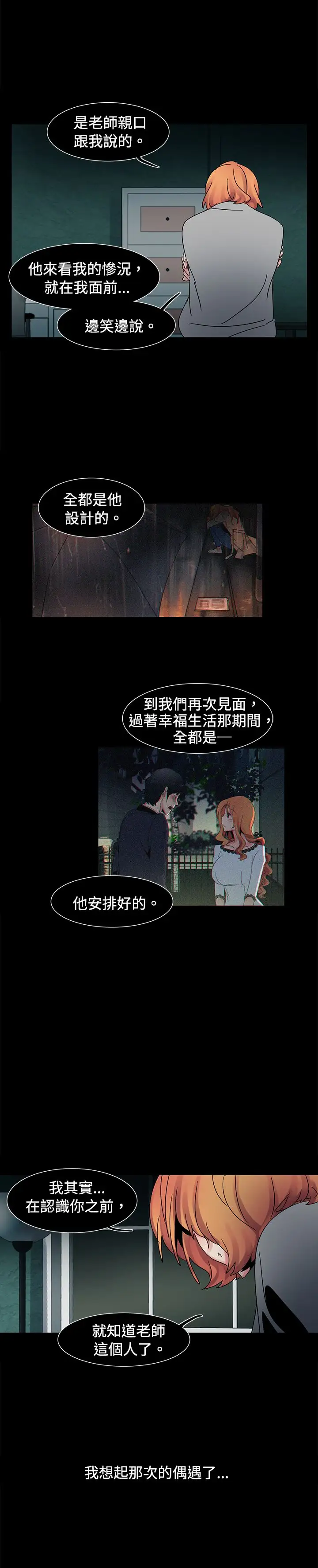 欧菲莉亚第49话