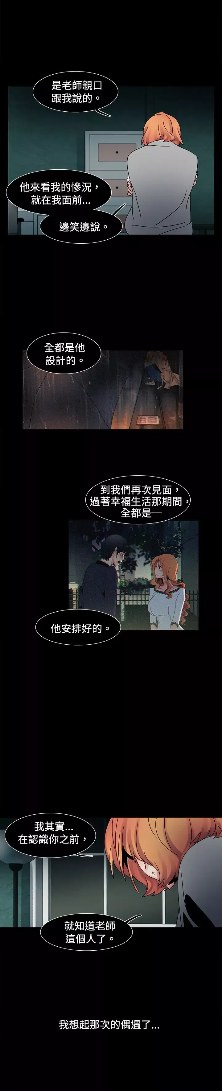 欧菲莉亚第49话