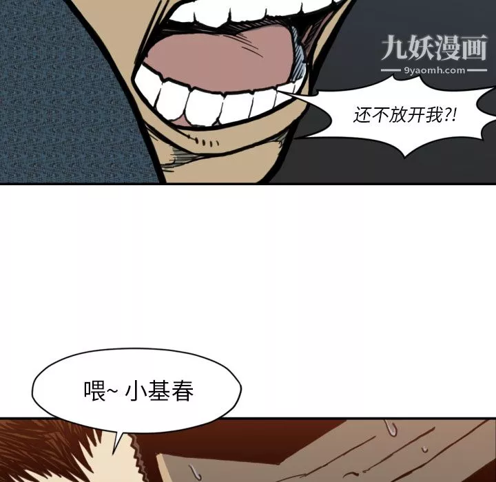 TWOMEN~共存第51話