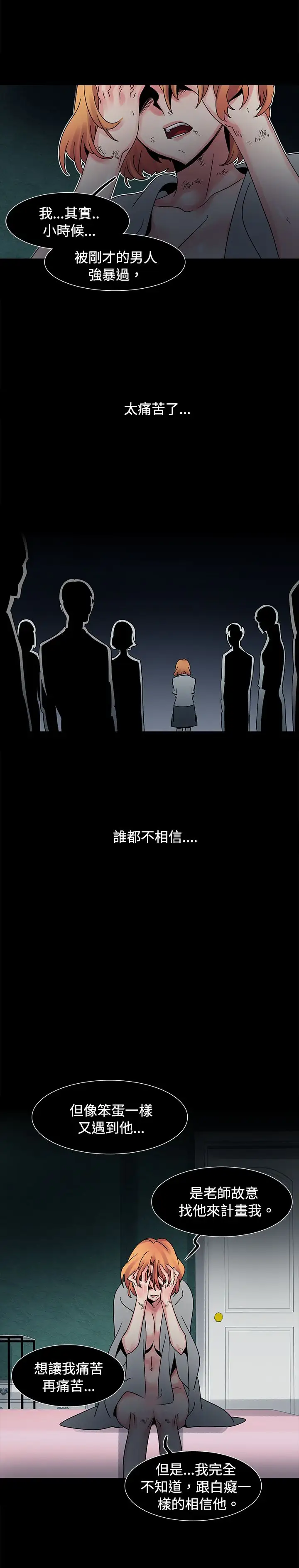 欧菲莉亚第49话