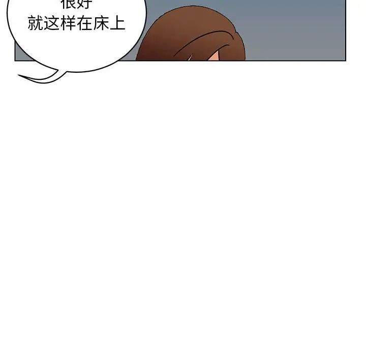 腹黑年下男第12话