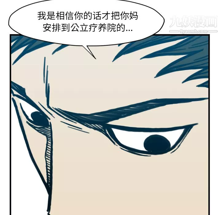 TWOMEN~共存第51話