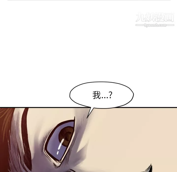 TWOMEN~共存第51話