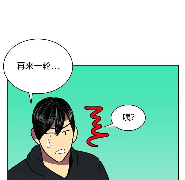 腹黑年下男-第12话 - 图片 113
