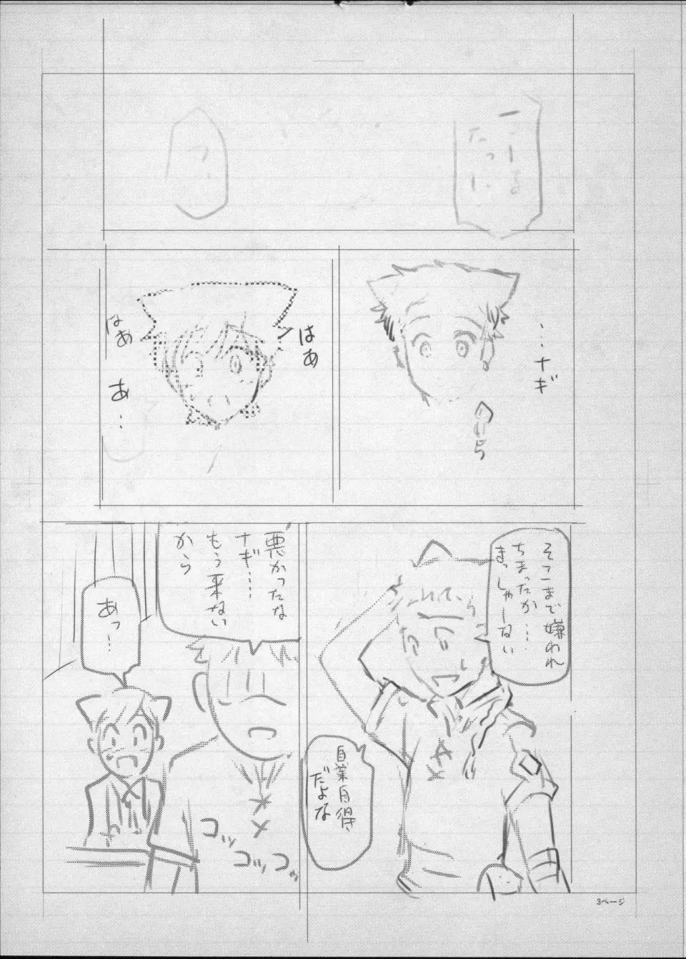 [瀬奈阳太郎]魔女×ショタ-[瀬奈阳太郎]魔女×ショタ - 图片 246