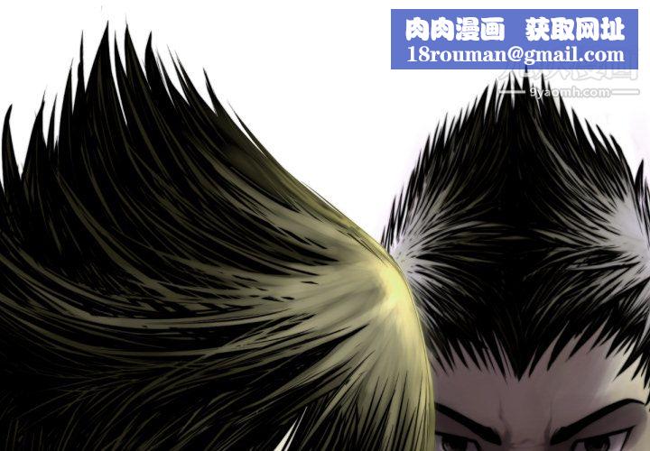 TWOMEN~共存第52话