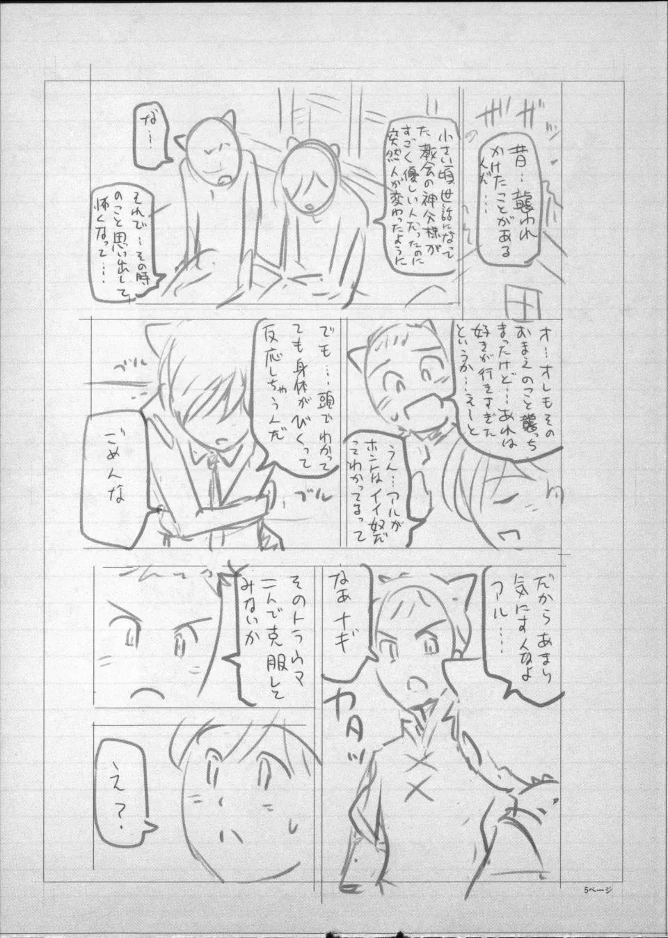 [瀬奈阳太郎]魔女×ショタ-[瀬奈阳太郎]魔女×ショタ - 图片 247