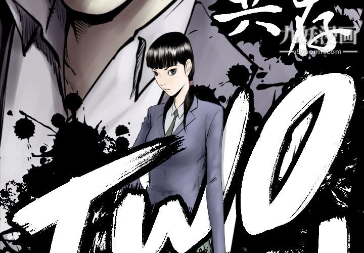 TWOMEN~共存第52话