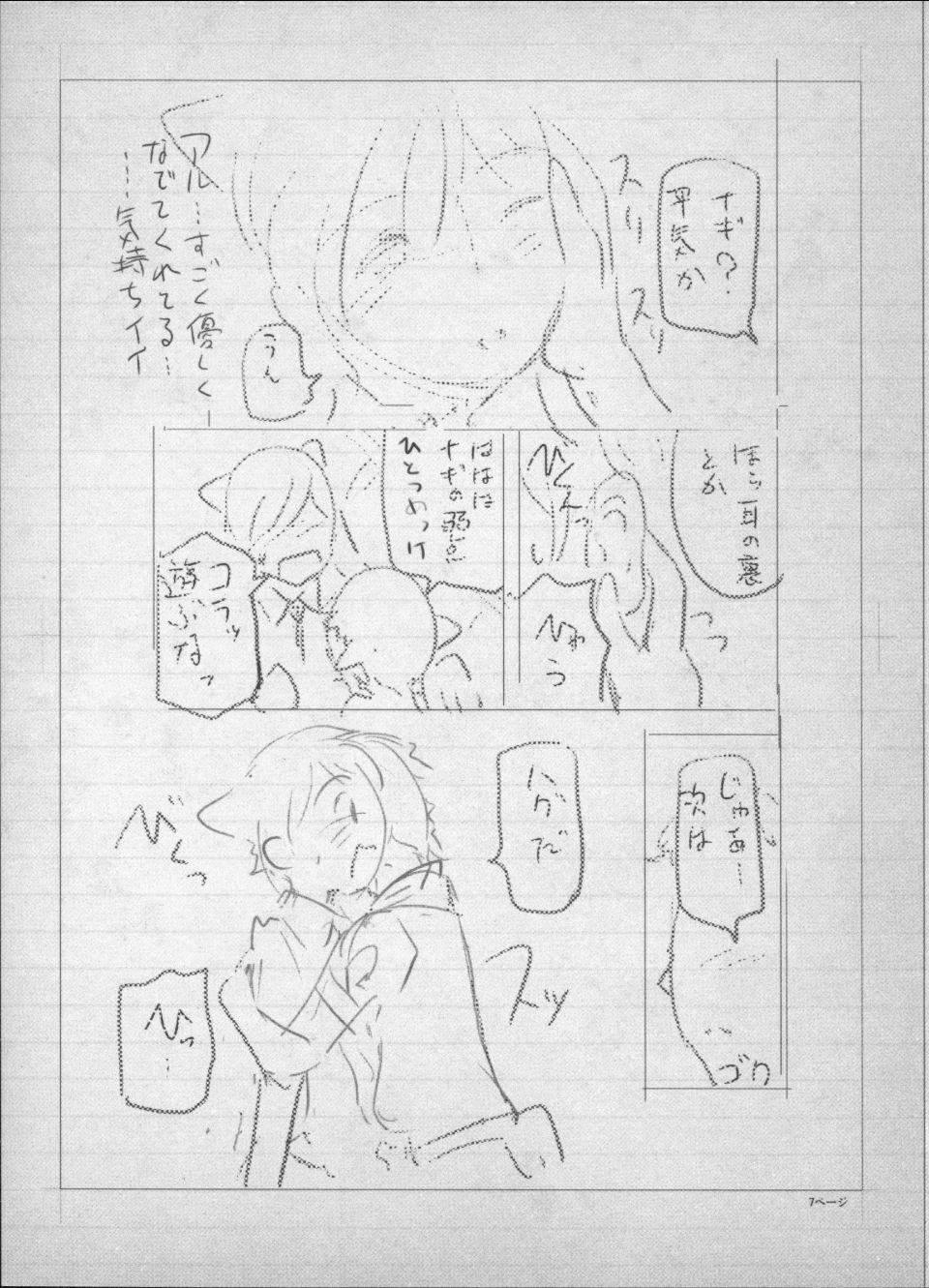 [瀬奈阳太郎]魔女×ショタ[瀬奈阳太郎]魔女×ショタ