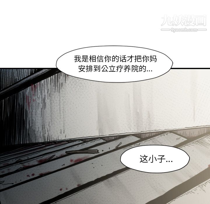 TWOMEN~共存第52話