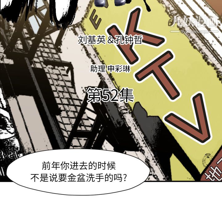 TWOMEN~共存第52话