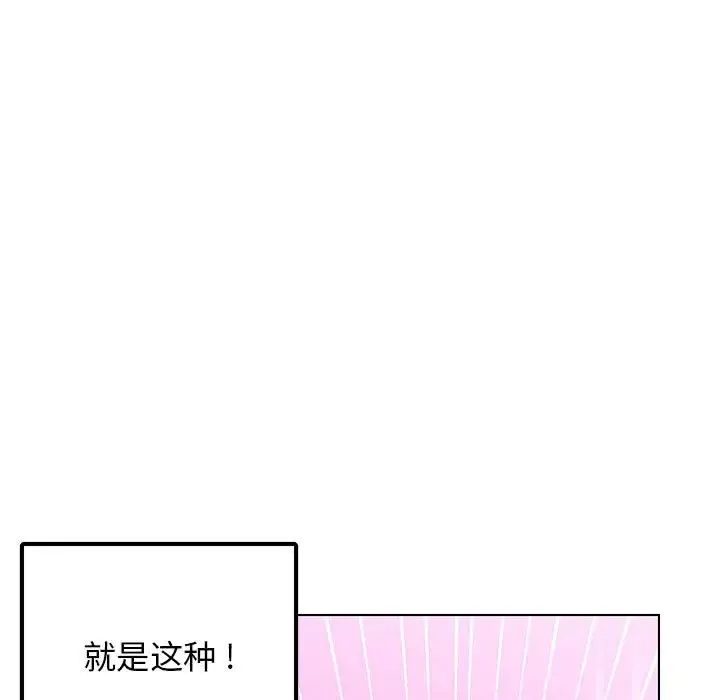 腹黑年下男-第13话 - 图片 7