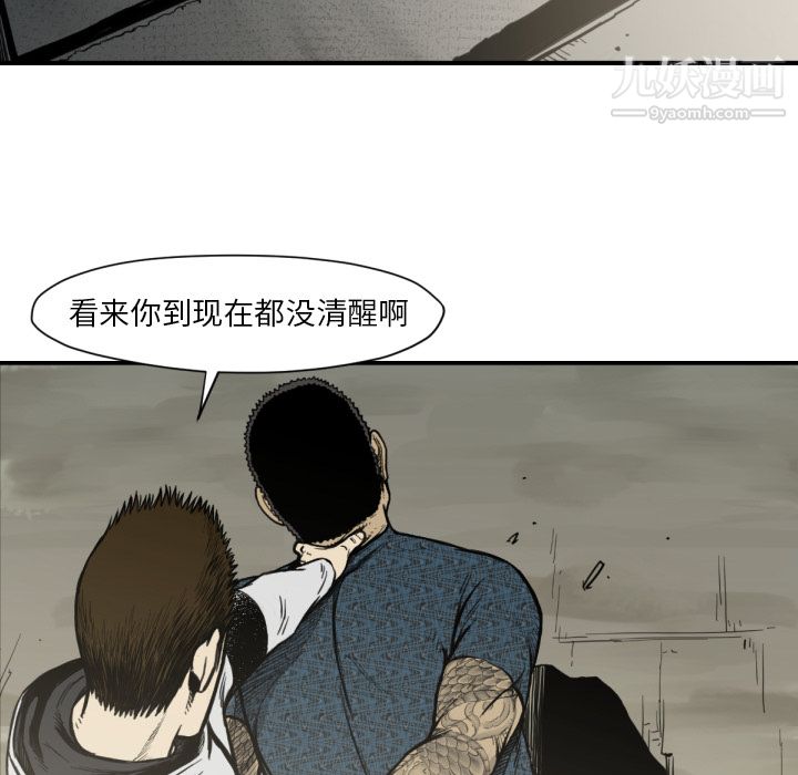 TWOMEN~共存第52話