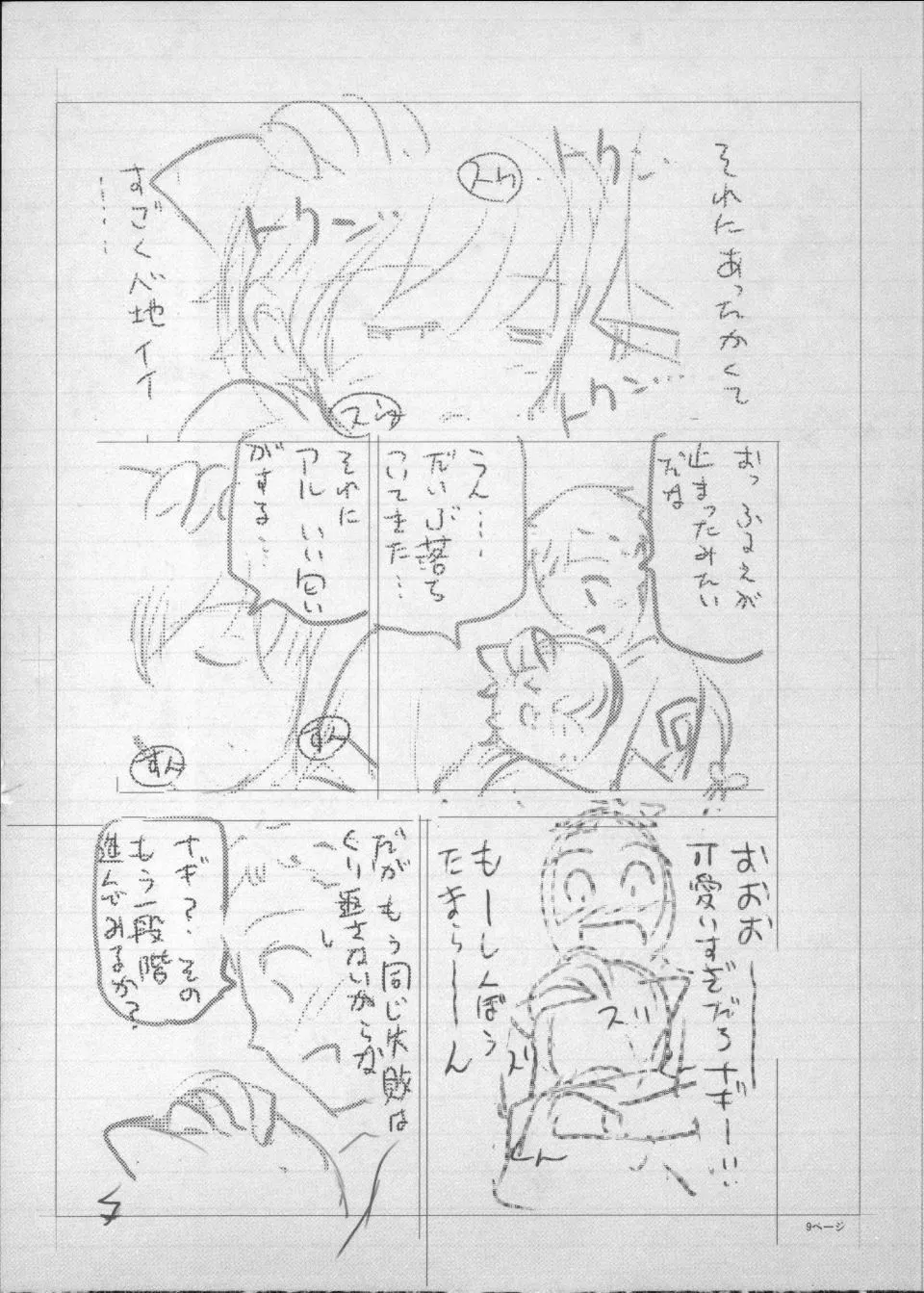 [瀬奈陽太郎]魔女×ショタ[瀬奈陽太郎]魔女×ショタ