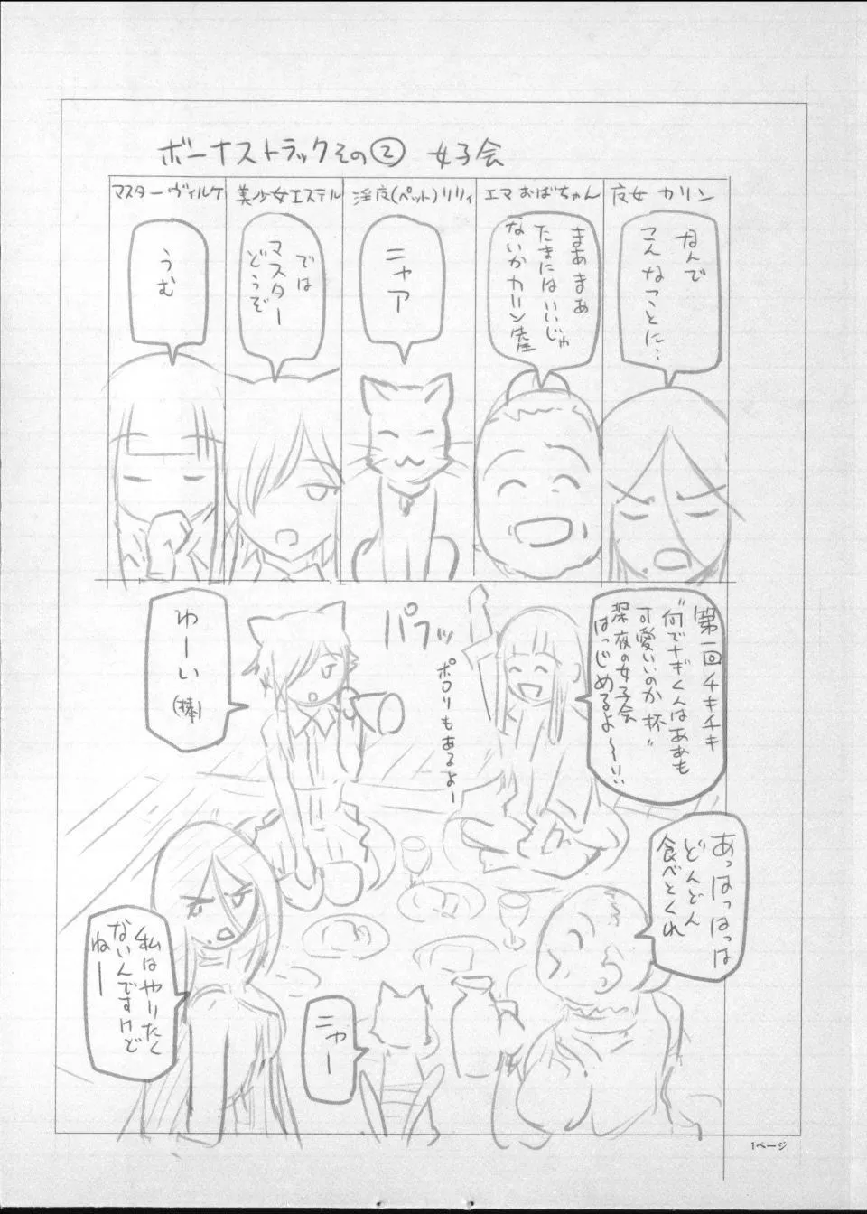 [瀬奈阳太郎]魔女×ショタ-[瀬奈阳太郎]魔女×ショタ - 图片 256