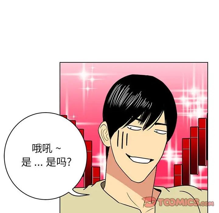 腹黑年下男第13话