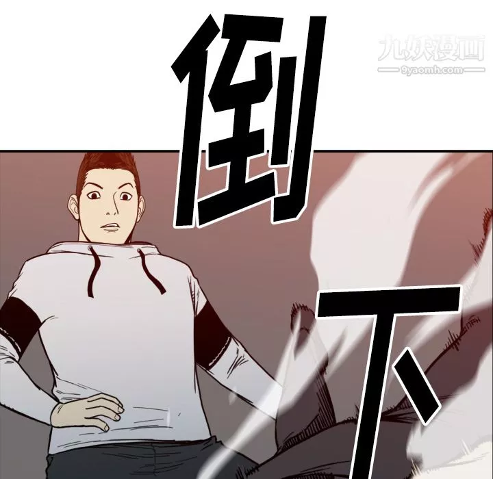 TWOMEN~共存-第52话 - 图片 19