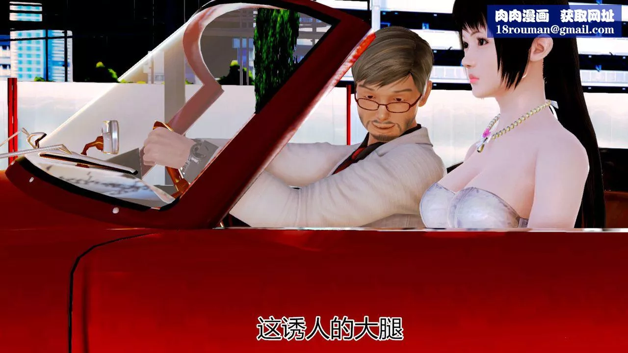 [3D]猫眼-第05话 - 图片 26