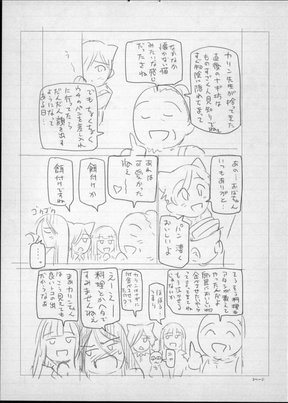 [瀬奈陽太郎]魔女×ショタ[瀬奈陽太郎]魔女×ショタ