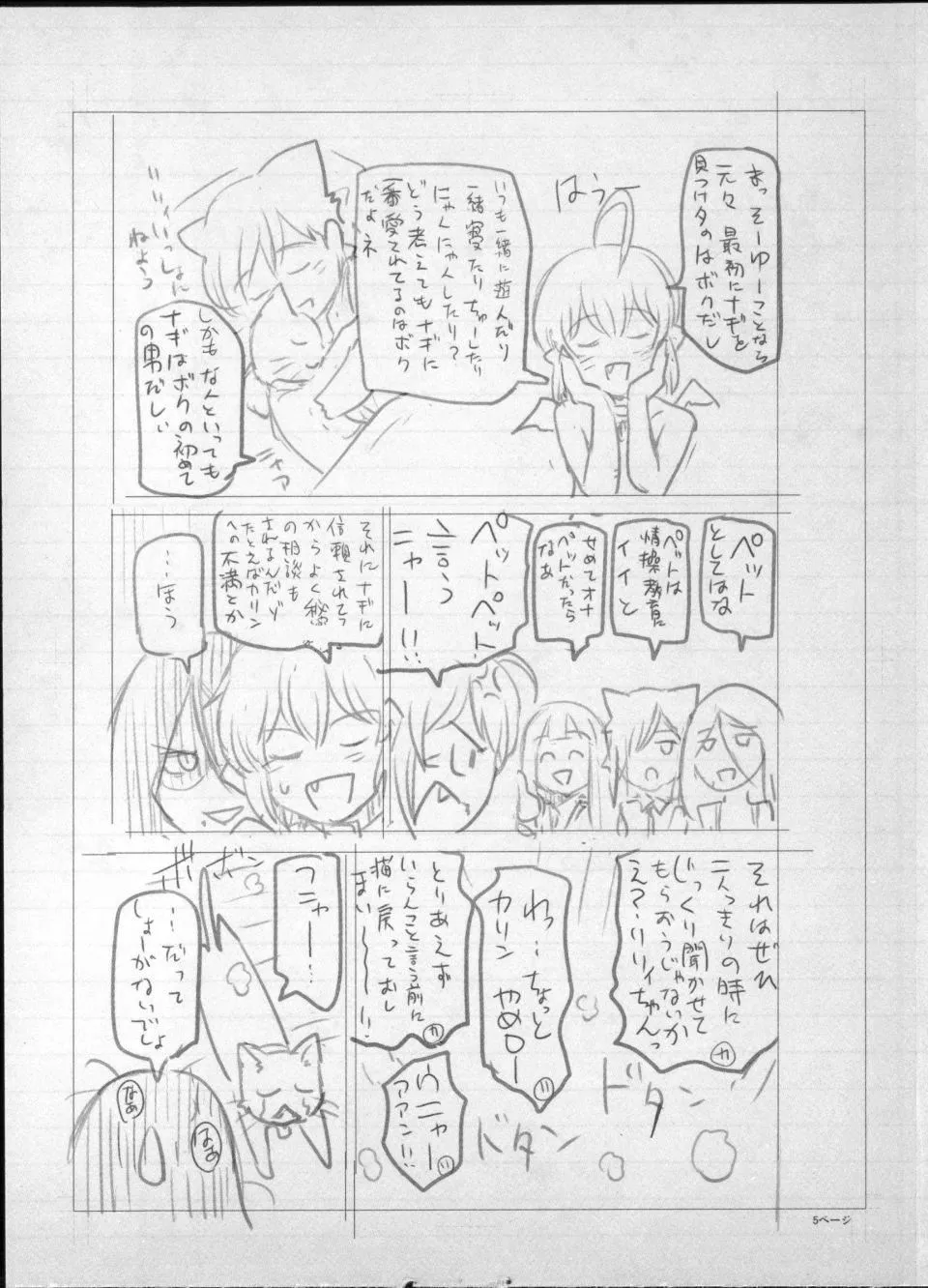 [瀬奈陽太郎]魔女×ショタ[瀬奈陽太郎]魔女×ショタ