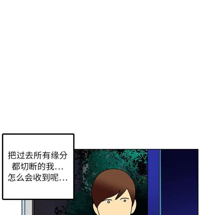 腹黑年下男第13话