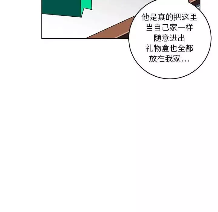 腹黑年下男第13话