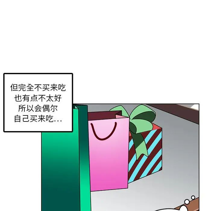 腹黑年下男第13话