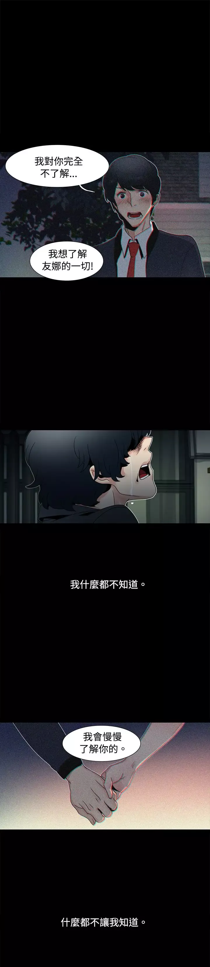 欧菲莉亚第50话