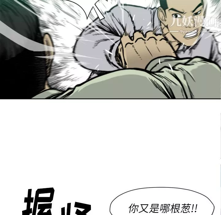TWOMEN~共存第52話
