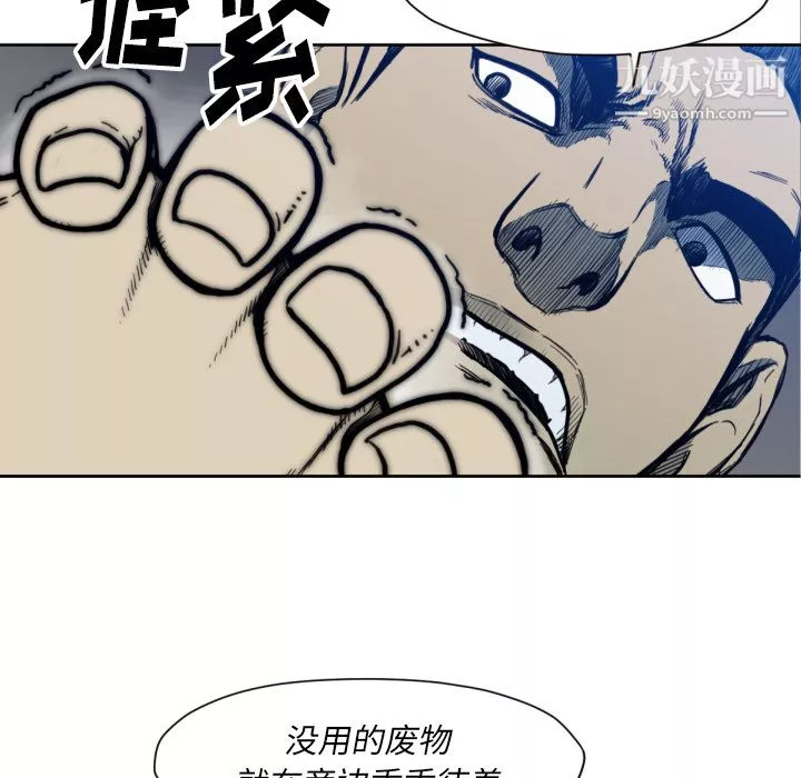 TWOMEN~共存第52話