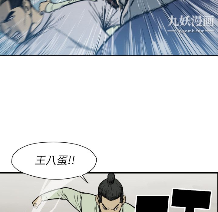 TWOMEN~共存第52话