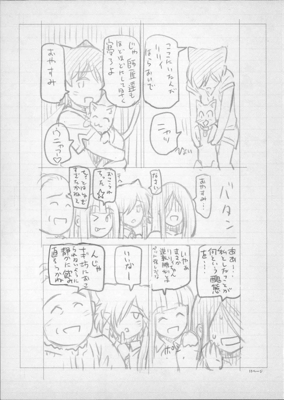 [瀬奈阳太郎]魔女×ショタ-[瀬奈阳太郎]魔女×ショタ - 图片 266