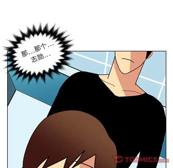 腹黑年下男第13话