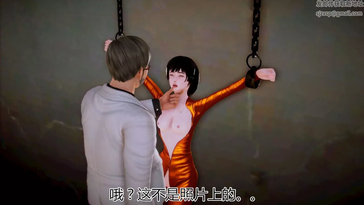 [3D]貓眼第05話