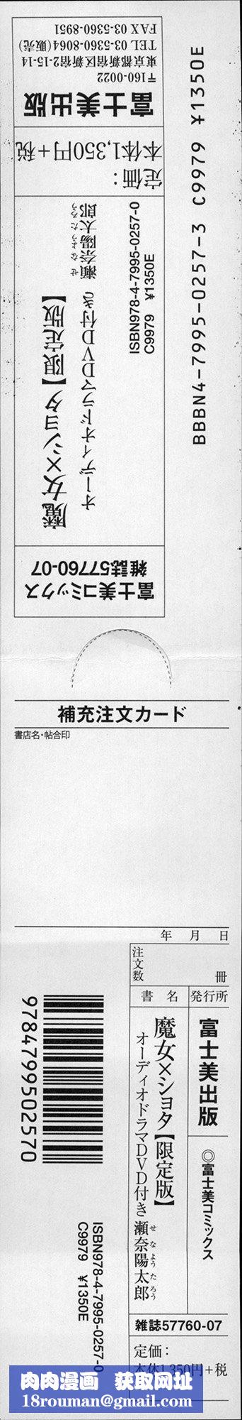 [瀬奈阳太郎]魔女×ショタ[瀬奈阳太郎]魔女×ショタ