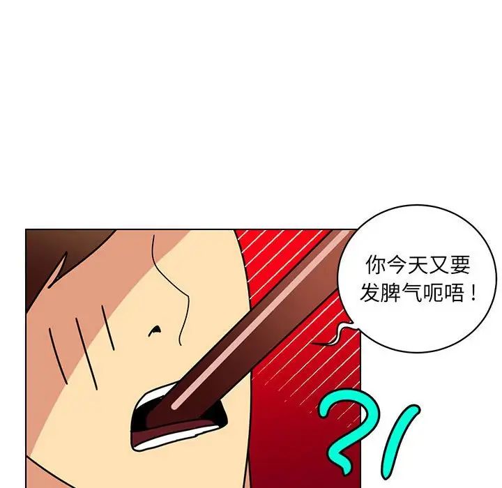 腹黑年下男第13话